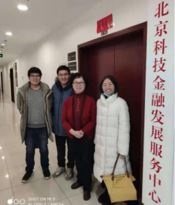 中国文旅与乡村振兴领域科技新品申报项目汇报会（四期）