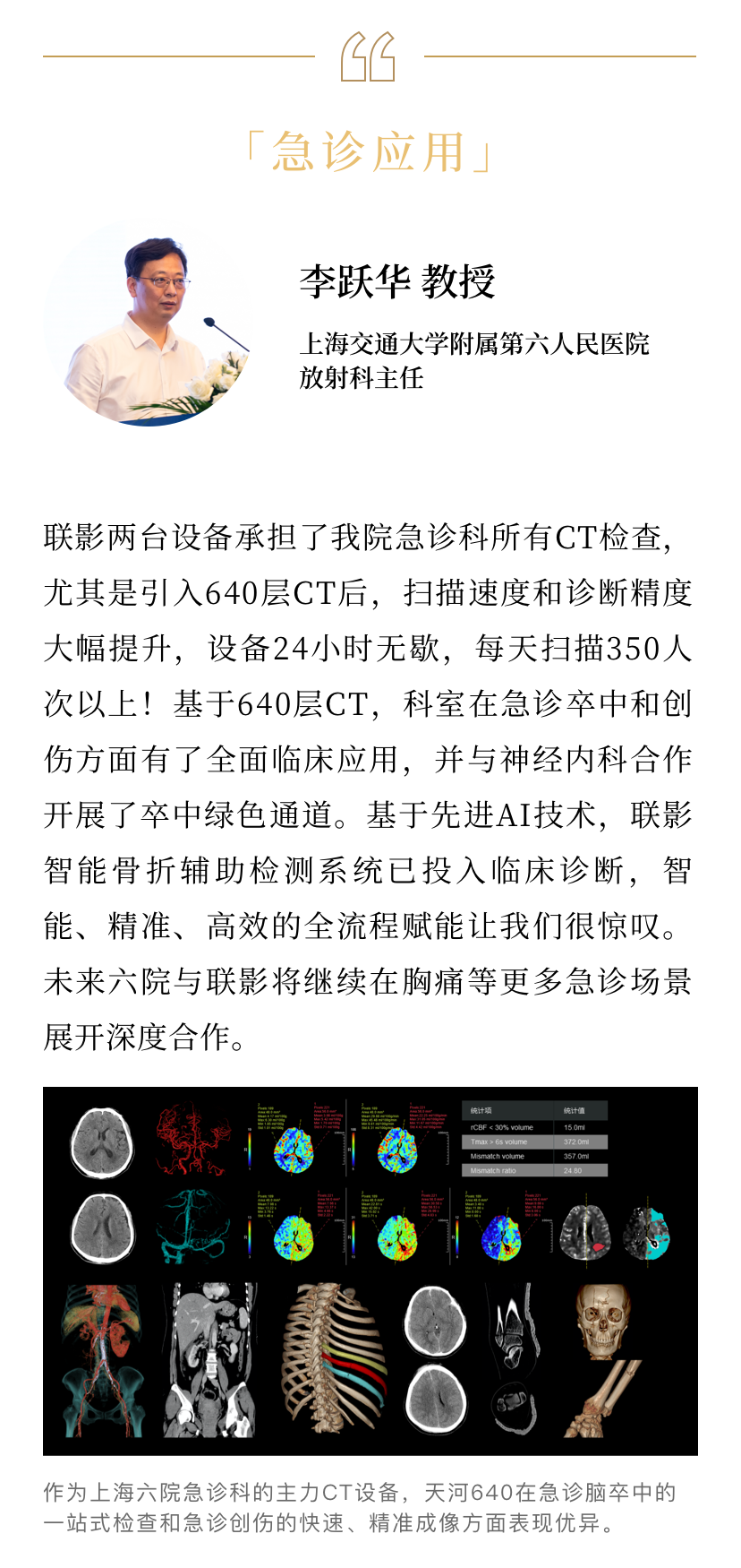 从「卡脖子」到自主可控，中国造超高端CT「国考」夺魁！