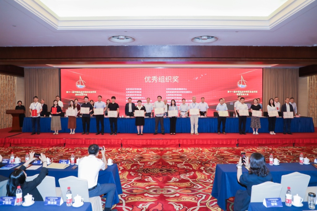 北京科技金融发展服务中心 荣获第十一届金桥奖“优秀组织奖