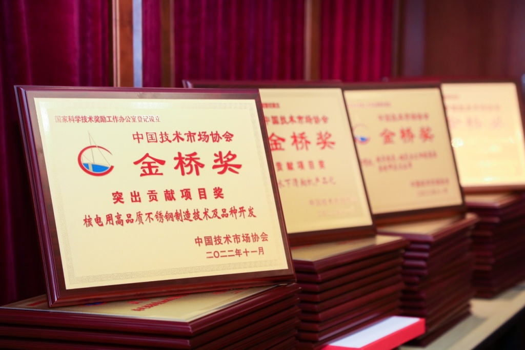 北京科技金融发展服务中心 荣获第十一届金桥奖“优秀组织奖